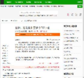 旧神，连发枪和禁酒令TXT下载_旧神，连发枪和禁酒令下载_全本小说网(笔趣阁)