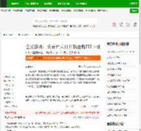 全民游戏：从丧尸末日开始挂机TXT下载_全民游戏：从丧尸末日开始挂机下载_全本小说网(笔趣阁)