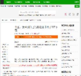 完蛋，我来到自己写的垃圾书里了TXT下载_完蛋，我来到自己写的垃圾书里了下载_全本小说网(笔趣阁)
