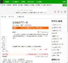 陆地键仙TXT下载_陆地键仙下载_全本小说网(笔趣阁)