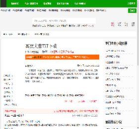 冥狱大帝TXT下载_冥狱大帝下载_全本小说网(笔趣阁)
