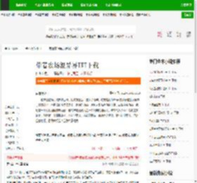 带着农场混异界TXT下载_带着农场混异界下载_全本小说网(笔趣阁)
