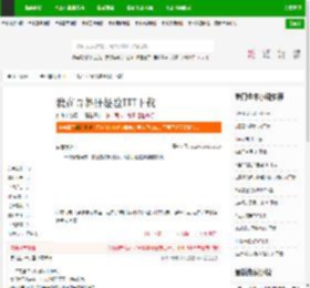 我在异界肝经验TXT下载_我在异界肝经验下载_全本小说网(笔趣阁)