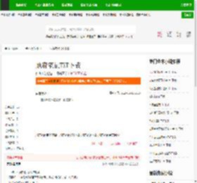 地府笔记TXT下载_地府笔记下载_全本小说网(笔趣阁)