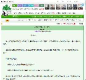 《战死的丈夫回来了（科举）》曙祎　^第24章^ 最新更新:2025-03-13 14:27:19 晋江文学城
