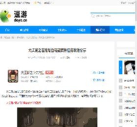 大江湖之苍龙与白鸟聚贤林任务攻略分享 - 逗游网