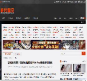 花钱卖东西？玩家吐槽回收PS4 Pro给商家倒贴钱 _ 游民星空 GamerSky.com