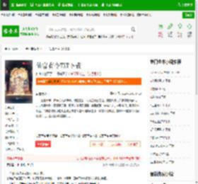 仙官有令TXT下载_仙官有令下载_全本小说网(笔趣阁)