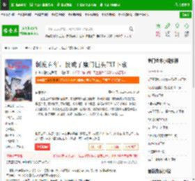 制皮百年，我成了魔门巨头TXT下载_制皮百年，我成了魔门巨头下载_全本小说网(笔趣阁)