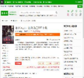 香江风云：扎职为王TXT下载_香江风云：扎职为王下载_全本小说网(笔趣阁)