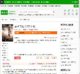 嘉平关纪事TXT下载_嘉平关纪事下载_全本小说网(笔趣阁)