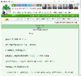 《嫁给残疾世子后》羽甜　^第45章^ 最新更新:2025-03-13 22:59:37 晋江文学城