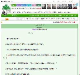 《AI大爹带我闯官场》段清浊　^第37章^ 最新更新:2025-03-13 22:57:35 晋江文学城