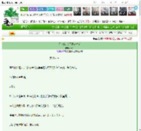 《罗以娇的乡下日常生活》予乔　^第157章^ 最新更新:2025-03-13 22:55:52 晋江文学城