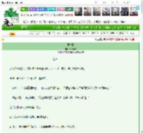 《弄春柔》鹄欲南游　^第10章^ 最新更新:2025-03-13 22:55:13 晋江文学城