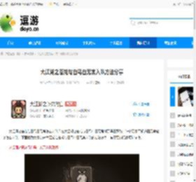 大江湖之苍龙与白鸟白无常入队方法分享 - 逗游网