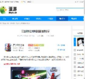 高达钢铁之诗阵容搭配推荐分享 - 逗游网