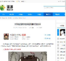 大江湖之苍龙与白鸟混元道长打法分享 - 逗游网