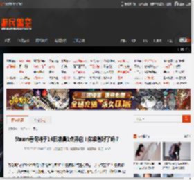 Steam春促将于14日凌晨1点开启！你准备好了吗？ _ 游民星空 GamerSky.com