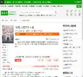 仙魂斗战TXT下载_仙魂斗战下载_全本小说网(笔趣阁)