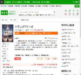 守序暴君TXT下载_守序暴君下载_全本小说网(笔趣阁)