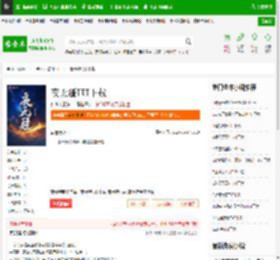 夜无疆TXT下载_夜无疆下载_全本小说网(笔趣阁)
