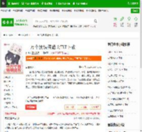 一万个我纵横诸天TXT下载_一万个我纵横诸天下载_全本小说网(笔趣阁)