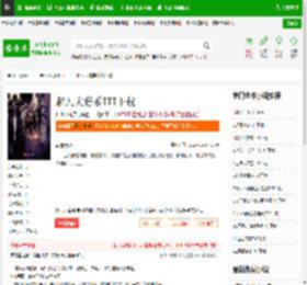 超凡大谱系TXT下载_超凡大谱系下载_全本小说网(笔趣阁)
