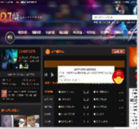 夜色现场V12 DJ音乐网