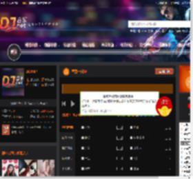皇冠一刻钟 DJ音乐网