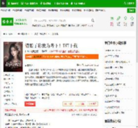 请娘子称我为陛下！TXT下载_请娘子称我为陛下！下载_全本小说网(笔趣阁)