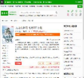 九劫真神齐飞鸿TXT下载_九劫真神齐飞鸿下载_全本小说网(笔趣阁)