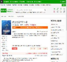 深空之影TXT下载_深空之影下载_全本小说网(笔趣阁)