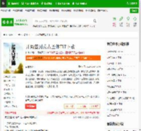 开局签到荒古圣体TXT下载_开局签到荒古圣体下载_全本小说网(笔趣阁)