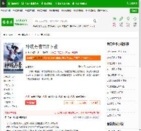 神魂丹帝TXT下载_神魂丹帝下载_全本小说网(笔趣阁)