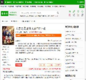 大唐之最强皇太孙TXT下载_大唐之最强皇太孙下载_全本小说网(笔趣阁)