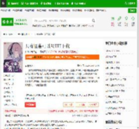 只有怪兽可以吗TXT下载_只有怪兽可以吗下载_全本小说网(笔趣阁)