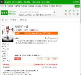 挟明TXT下载_挟明下载_全本小说网(笔趣阁)
