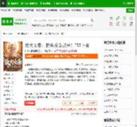 败犬女帝，把头发盘起来！TXT下载_败犬女帝，把头发盘起来！下载_全本小说网(笔趣阁)