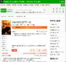 美漫地狱之主TXT下载_美漫地狱之主下载_全本小说网(笔趣阁)