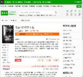 文豪1978TXT下载_文豪1978下载_全本小说网(笔趣阁)