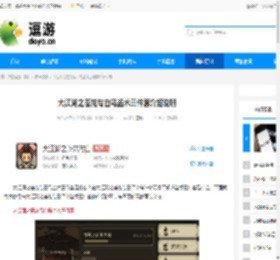 大江湖之苍龙与白鸟盗术三件套介绍说明 - 逗游网