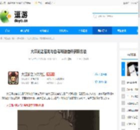 大江湖之苍龙与白鸟残破信件获取方法 - 逗游网