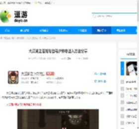 大江湖之苍龙与白鸟少林寺进入方法分享 - 逗游网