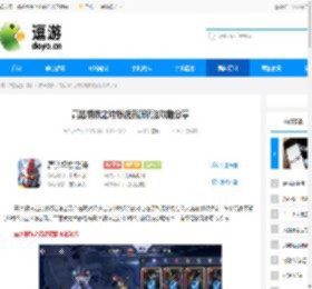 高达钢铁之诗燃烧流派玩法攻略分享 - 逗游网
