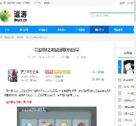 高达钢铁之诗钻石获取方法分享 - 逗游网