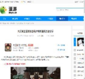 大江湖之苍龙与白鸟少林线通关方法分享 - 逗游网