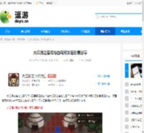 大江湖之苍龙与白鸟何文若剧情分享 - 逗游网