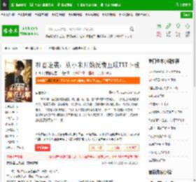 社畜逆袭：从小米开始反卷互联TXT下载_社畜逆袭：从小米开始反卷互联下载_全本小说网(笔趣阁)