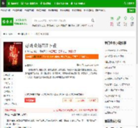 好戏登场TXT下载_好戏登场下载_全本小说网(笔趣阁)